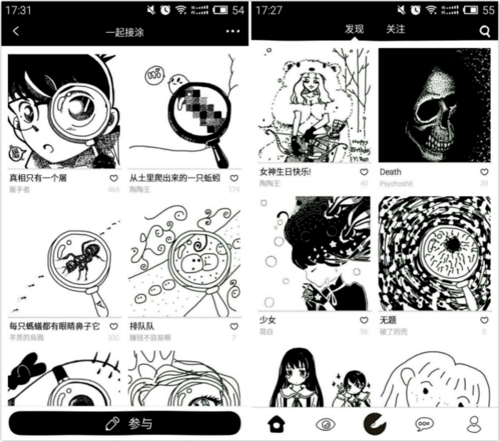 涂手App 文藝青年的節(jié)操與尷尬圖書出租